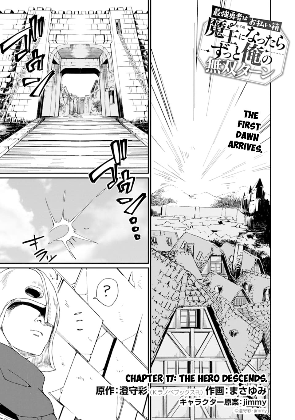 Saikyou Yuusha wa Oharai Hako: Maou ni Nattara Zutto Ore no Musou Return chapter 17 page 2