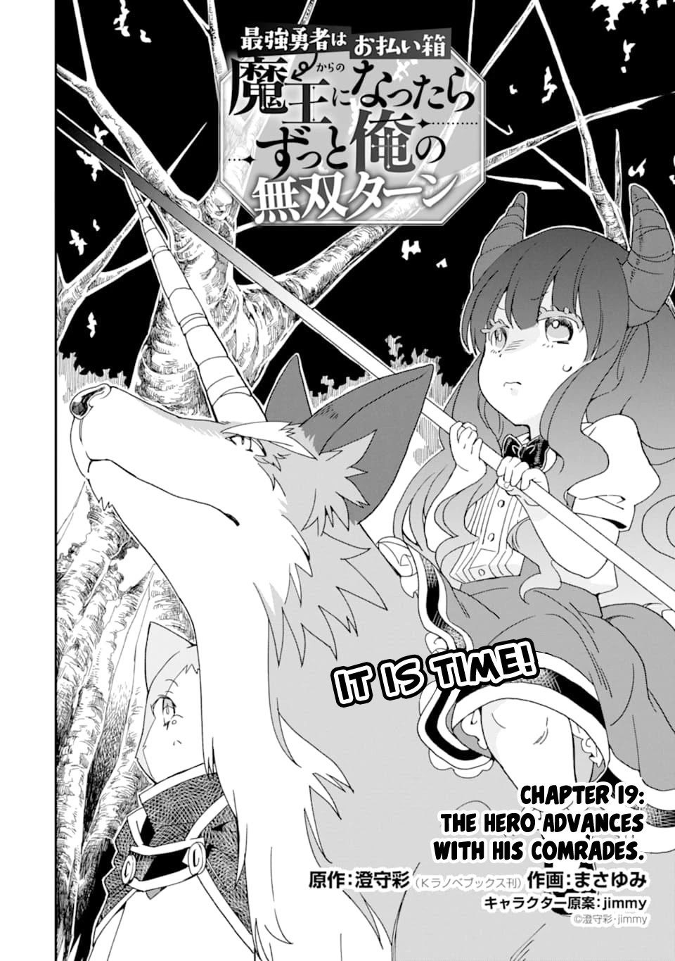 Saikyou Yuusha wa Oharai Hako: Maou ni Nattara Zutto Ore no Musou Return chapter 19 page 3