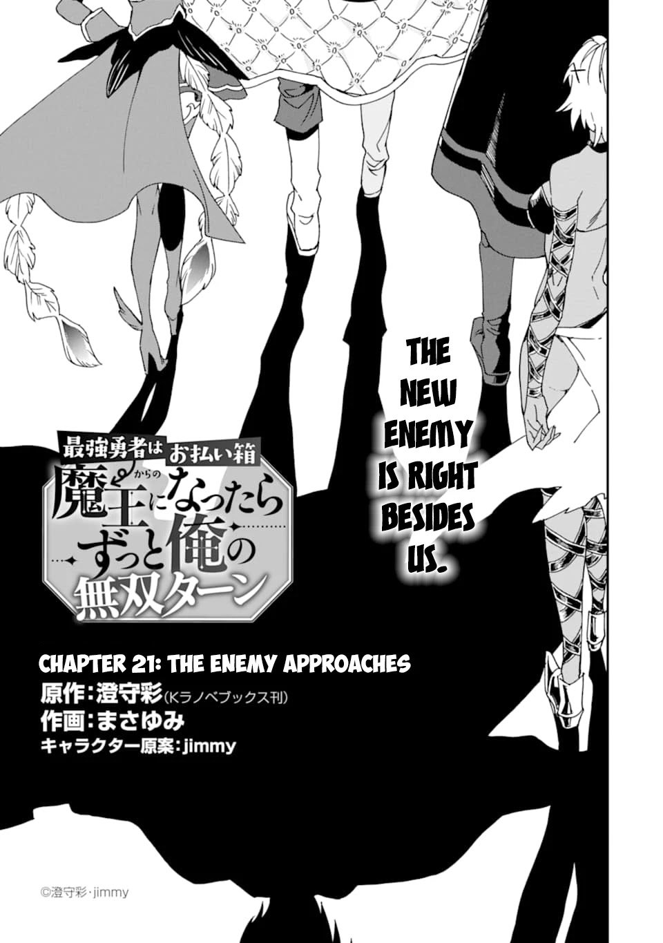 Saikyou Yuusha wa Oharai Hako: Maou ni Nattara Zutto Ore no Musou Return chapter 21 page 2