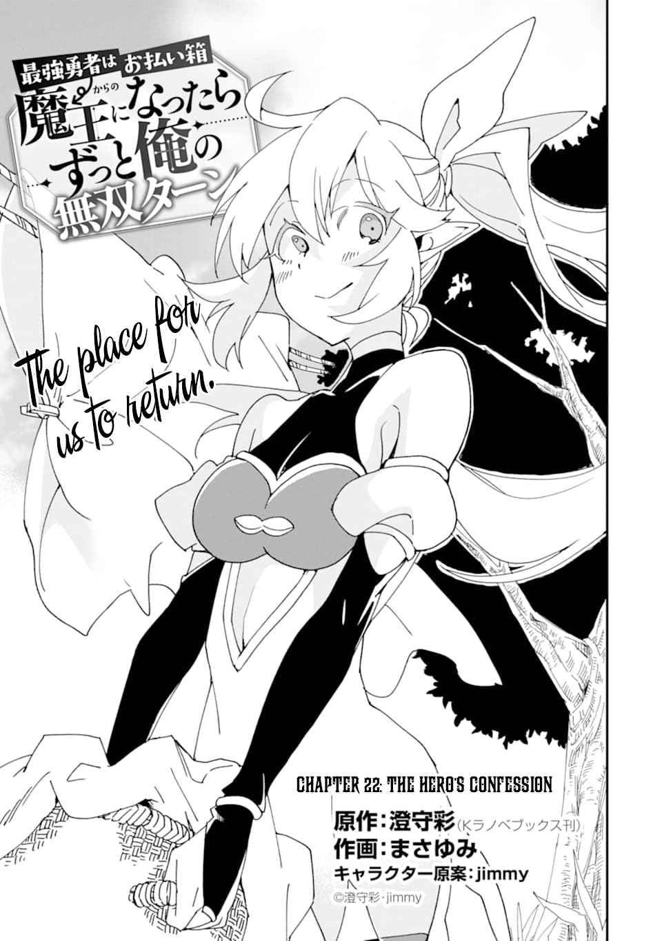 Saikyou Yuusha wa Oharai Hako: Maou ni Nattara Zutto Ore no Musou Return chapter 22 page 4