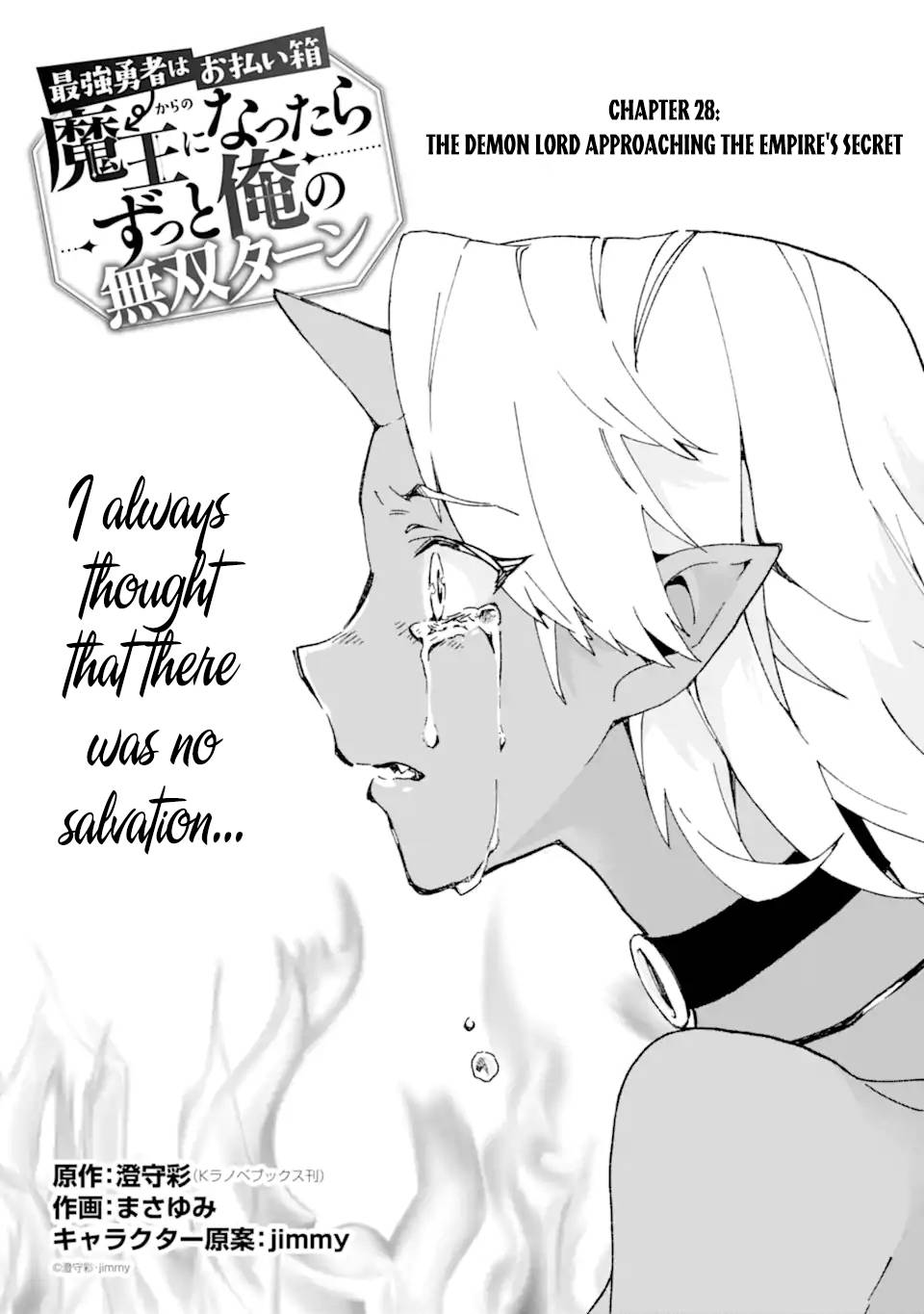 Saikyou Yuusha wa Oharai Hako: Maou ni Nattara Zutto Ore no Musou Return chapter 28 page 2