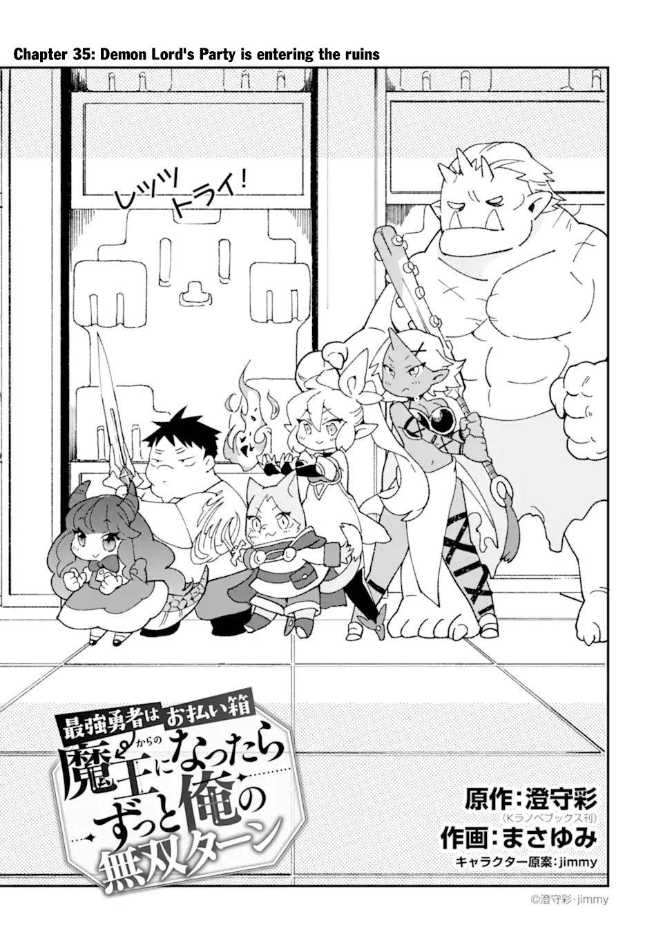 Saikyou Yuusha wa Oharai Hako: Maou ni Nattara Zutto Ore no Musou Return chapter 35 page 2