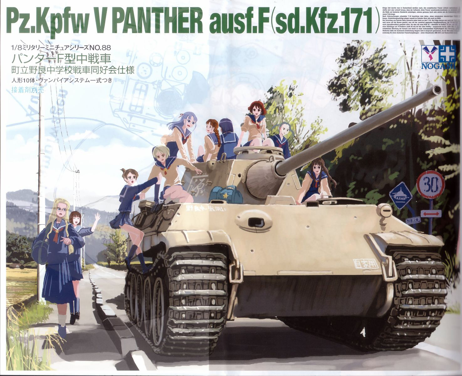 Sailor Fuku to Juusensha chapter 1 page 2