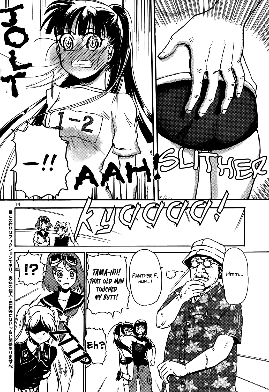 Sailor Fuku to Juusensha chapter 10 page 13