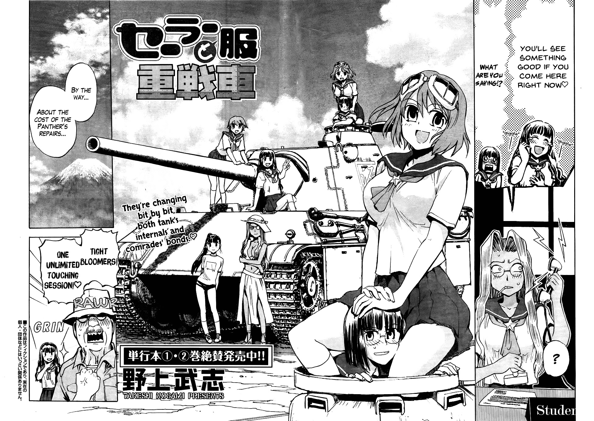 Sailor Fuku to Juusensha chapter 12 page 2