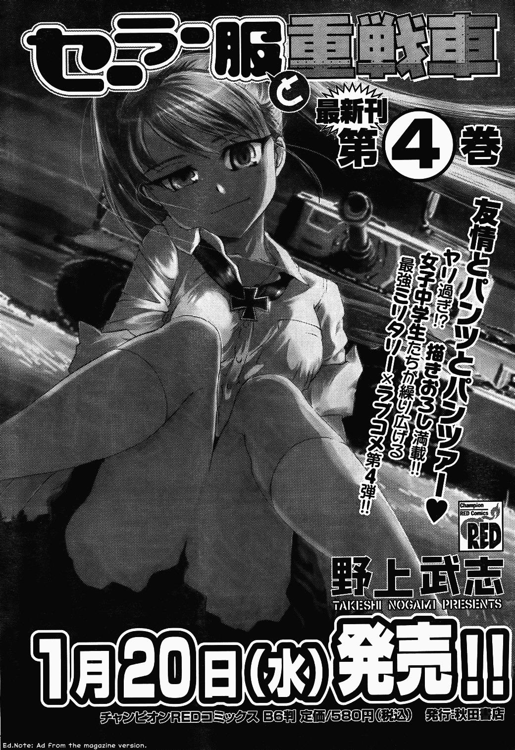 Sailor Fuku to Juusensha chapter 17 page 7