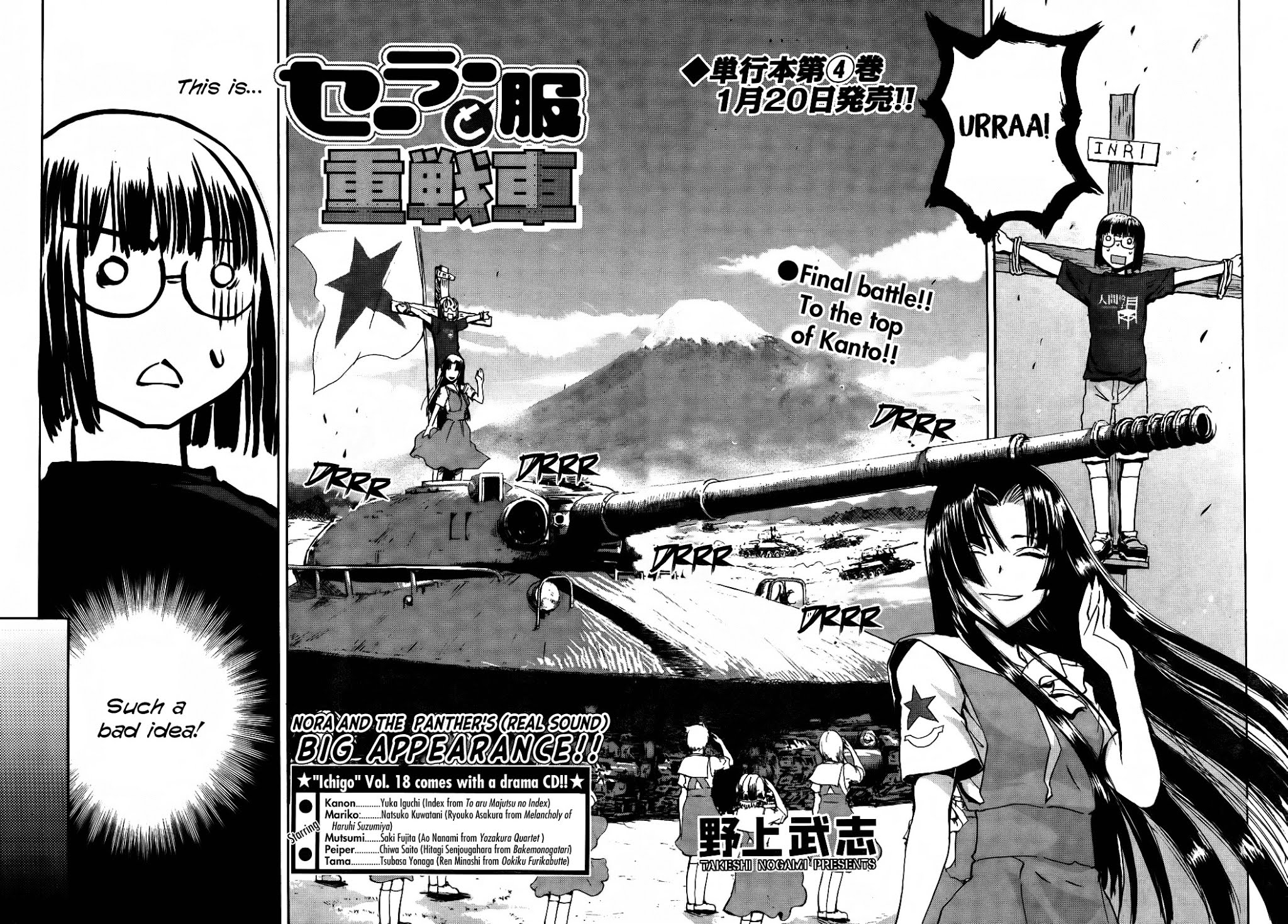 Sailor Fuku to Juusensha chapter 17 page 9