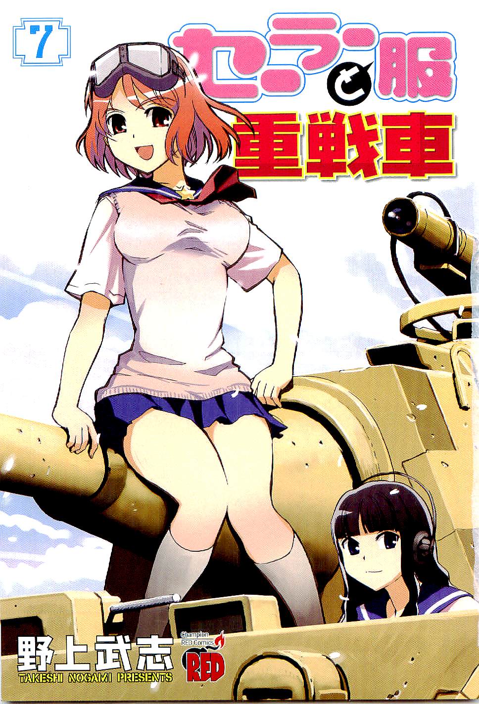 Sailor Fuku to Juusensha chapter 26 page 6