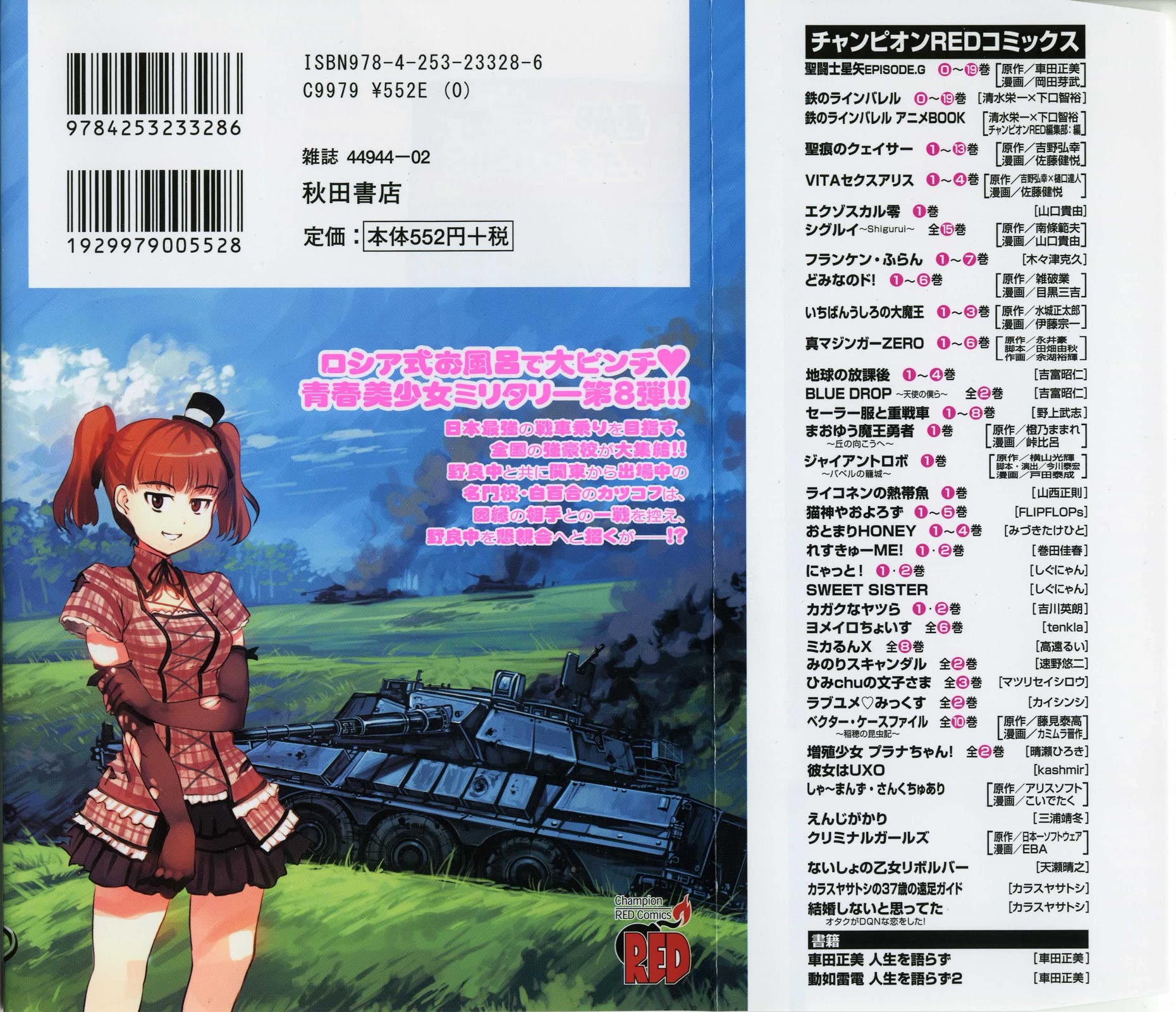 Sailor Fuku to Juusensha chapter 33 page 2