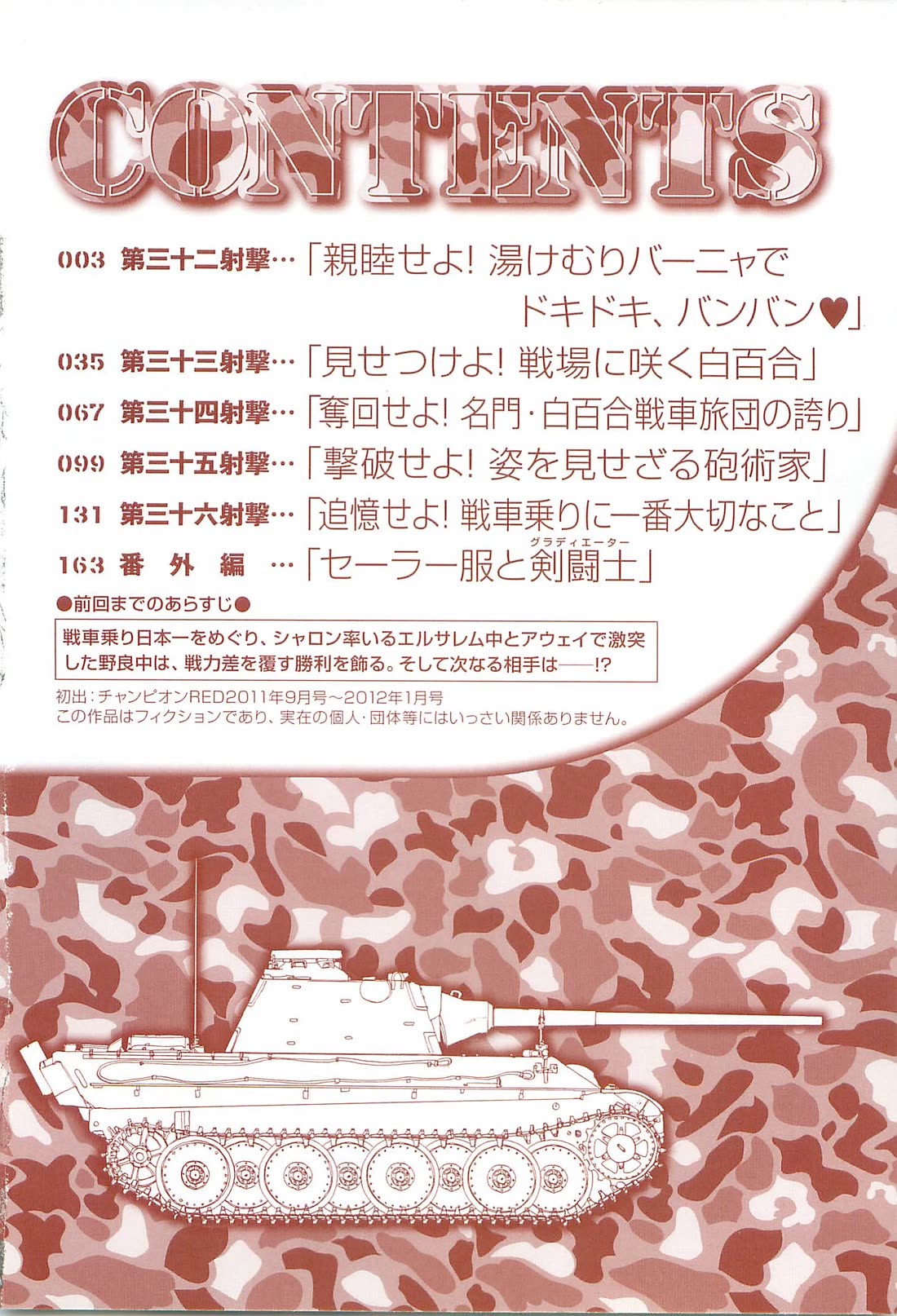 Sailor Fuku to Juusensha chapter 33 page 9