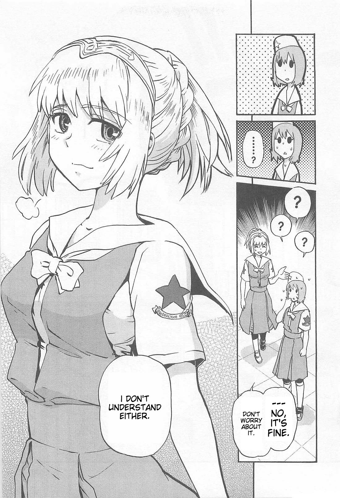 Sailor Fuku to Juusensha chapter 34 page 3