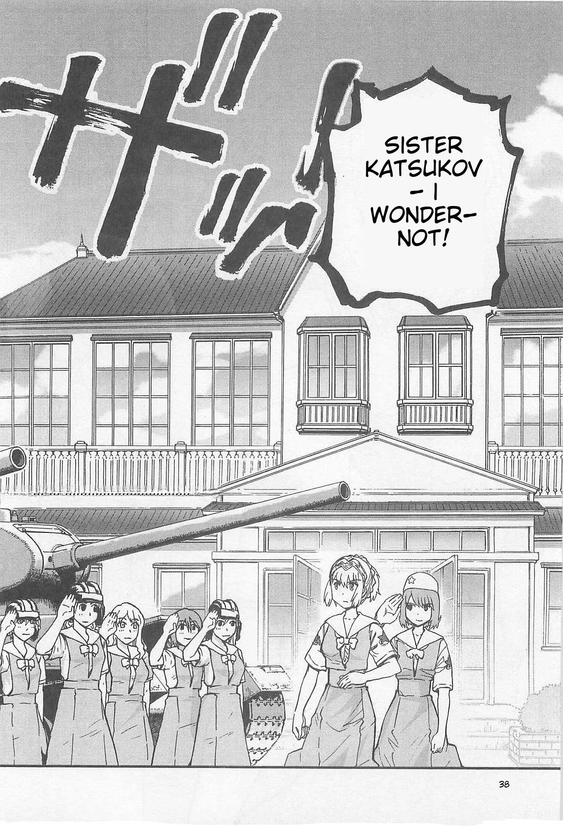 Sailor Fuku to Juusensha chapter 34 page 4