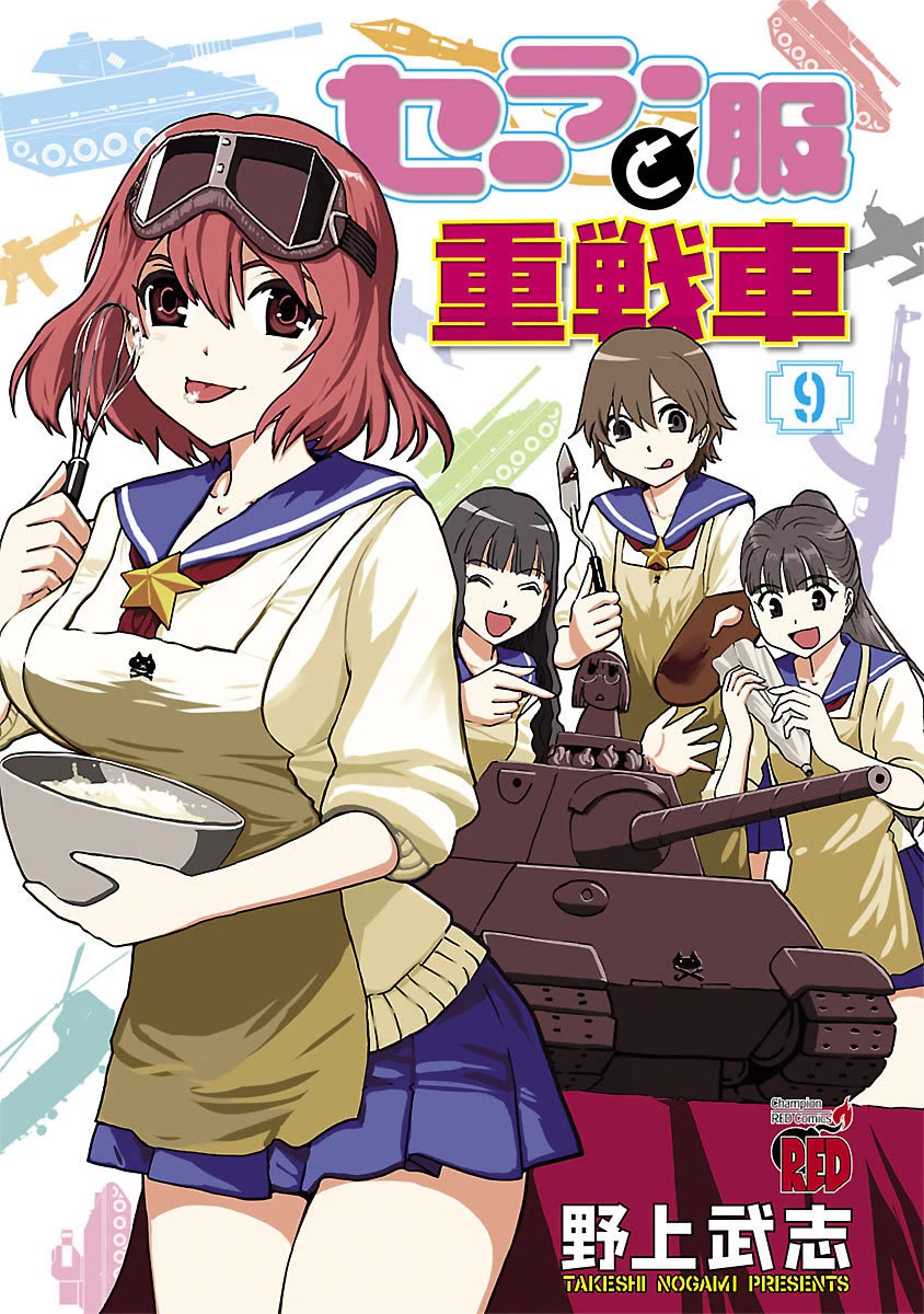 Sailor Fuku to Juusensha chapter 38 page 2