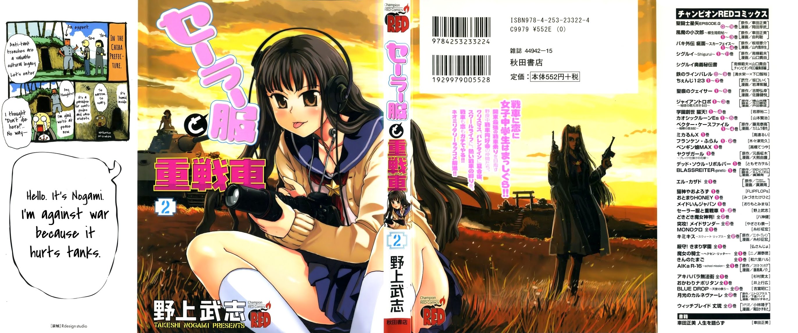 Sailor Fuku to Juusensha chapter 5 page 1