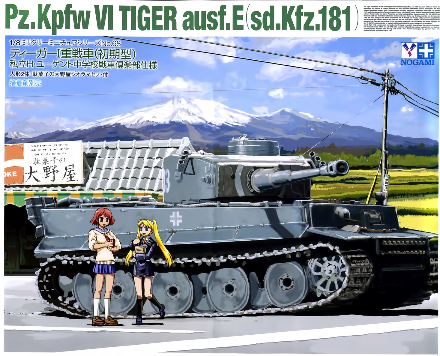 Sailor Fuku to Juusensha chapter 5 page 2