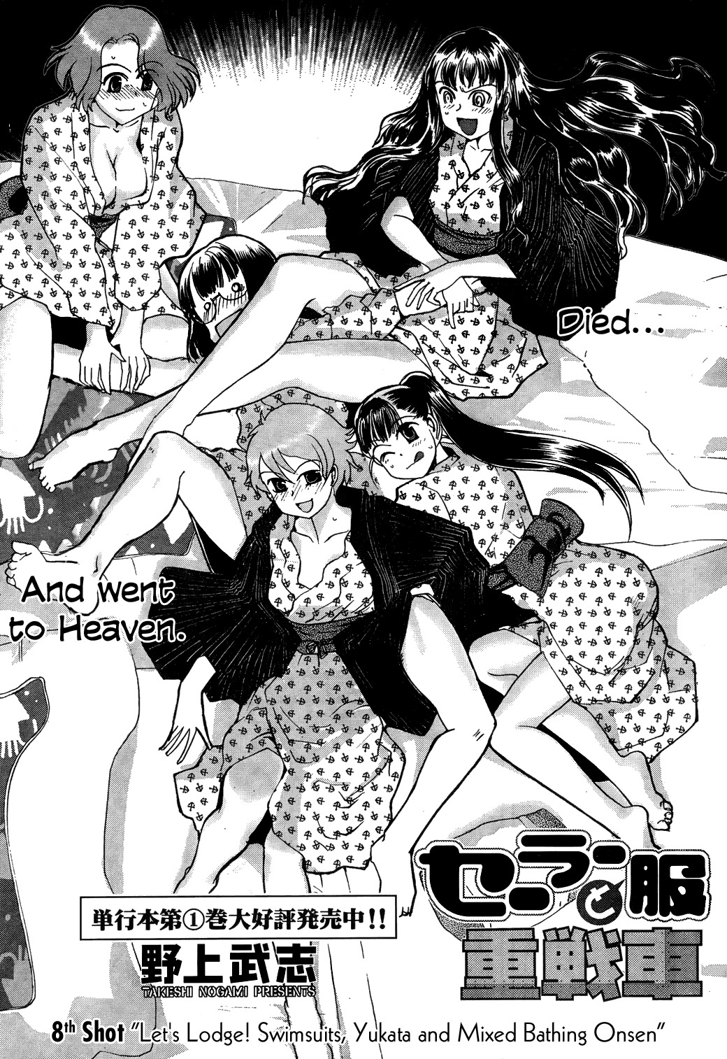 Sailor Fuku to Juusensha chapter 8 page 3