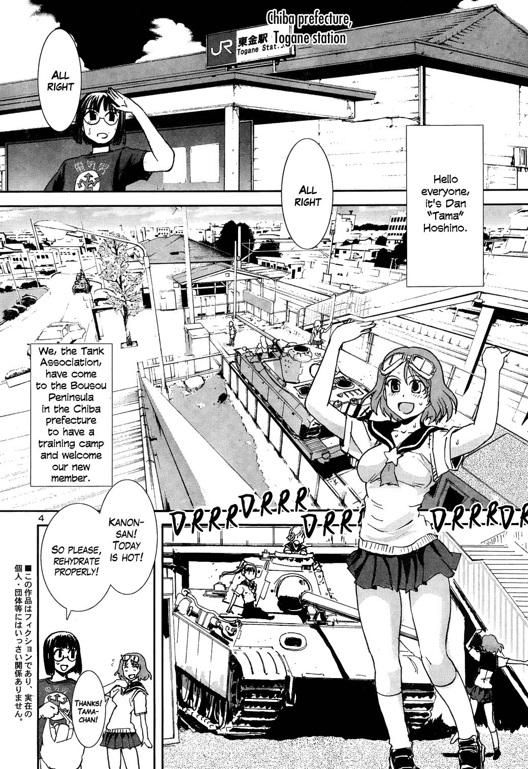 Sailor Fuku to Juusensha chapter 8 page 4