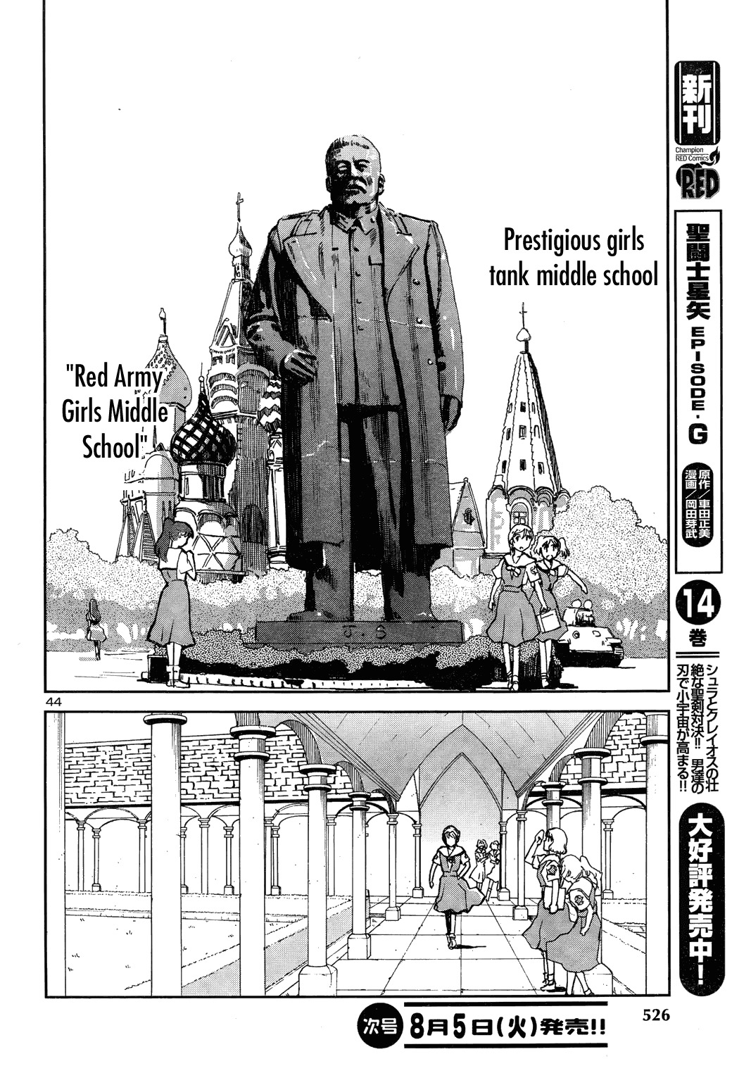 Sailor Fuku to Juusensha chapter 8 page 43