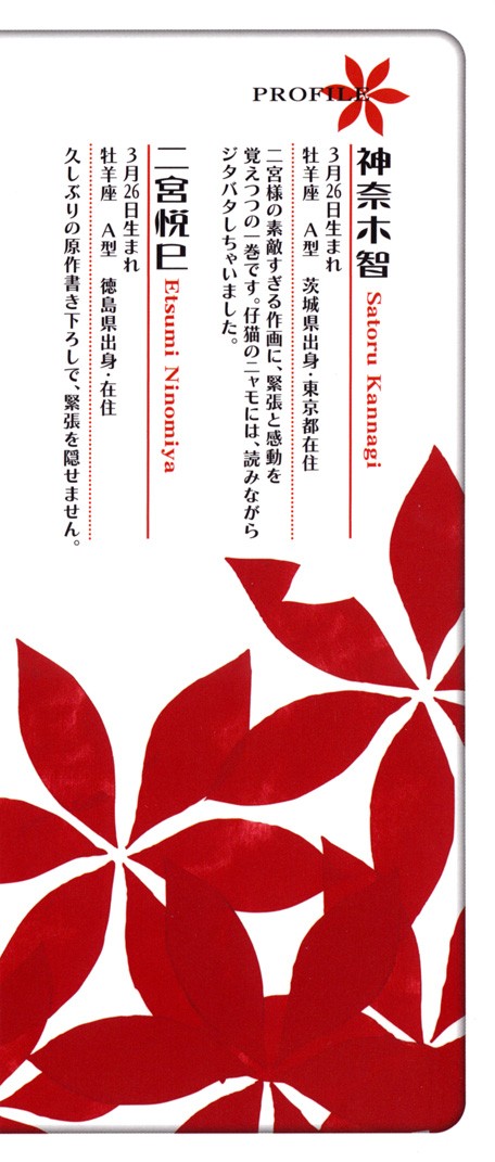 Saiyaku wa Boku o Suki Sugiru chapter 1 page 5