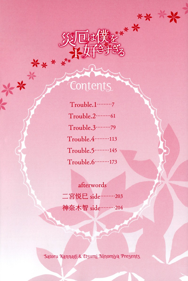 Saiyaku wa Boku o Suki Sugiru chapter 1 page 8