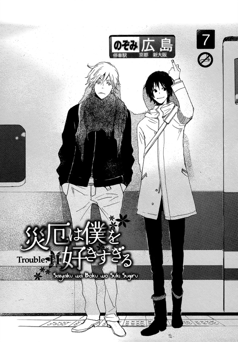 Saiyaku wa Boku o Suki Sugiru chapter 11 page 2