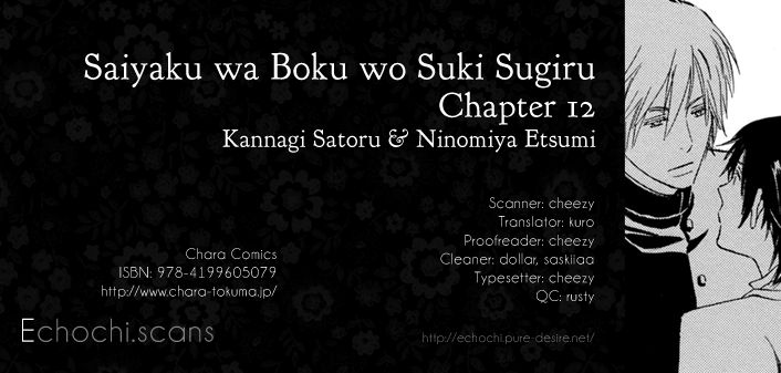 Saiyaku wa Boku o Suki Sugiru chapter 12 page 1