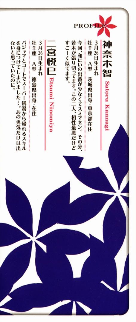 Saiyaku wa Boku o Suki Sugiru chapter 13 page 3