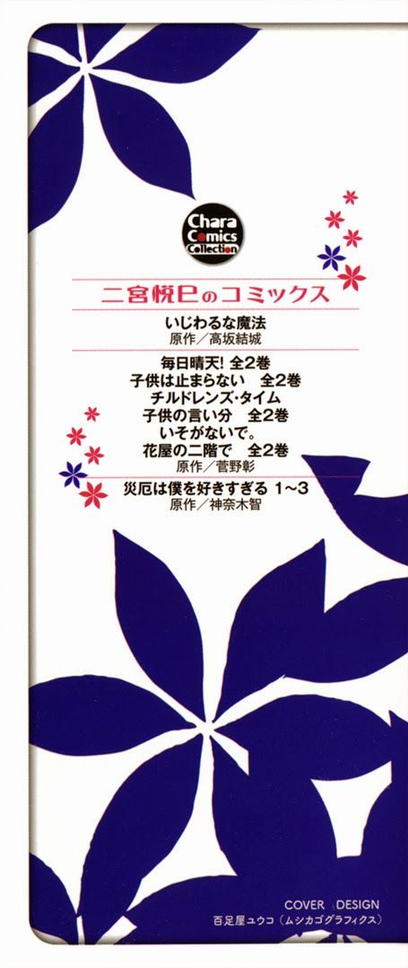 Saiyaku wa Boku o Suki Sugiru chapter 13 page 4