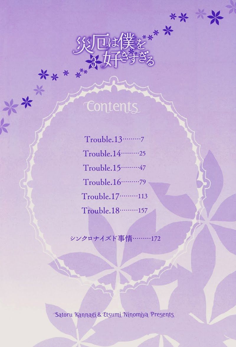 Saiyaku wa Boku o Suki Sugiru chapter 13 page 6