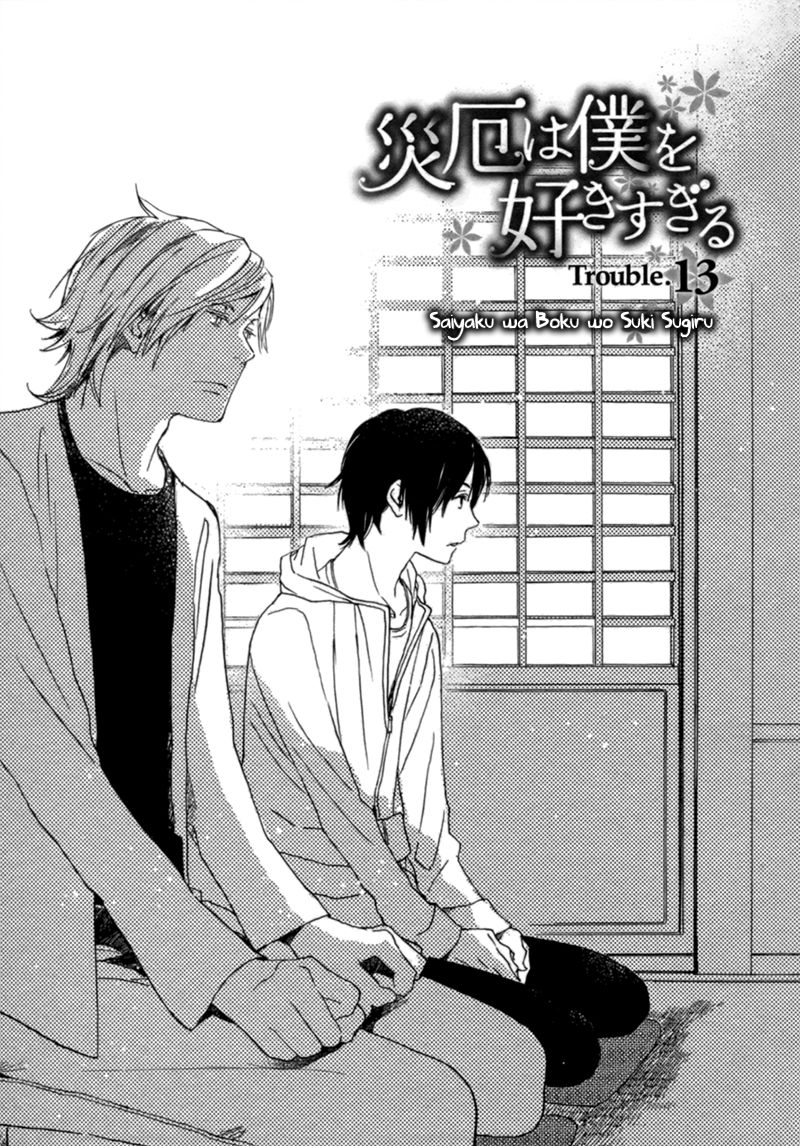 Saiyaku wa Boku o Suki Sugiru chapter 13 page 7