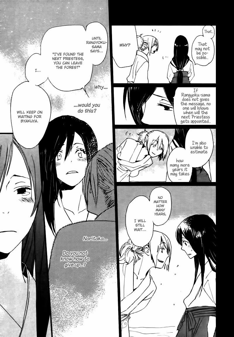 Saiyaku wa Boku o Suki Sugiru chapter 14 page 12