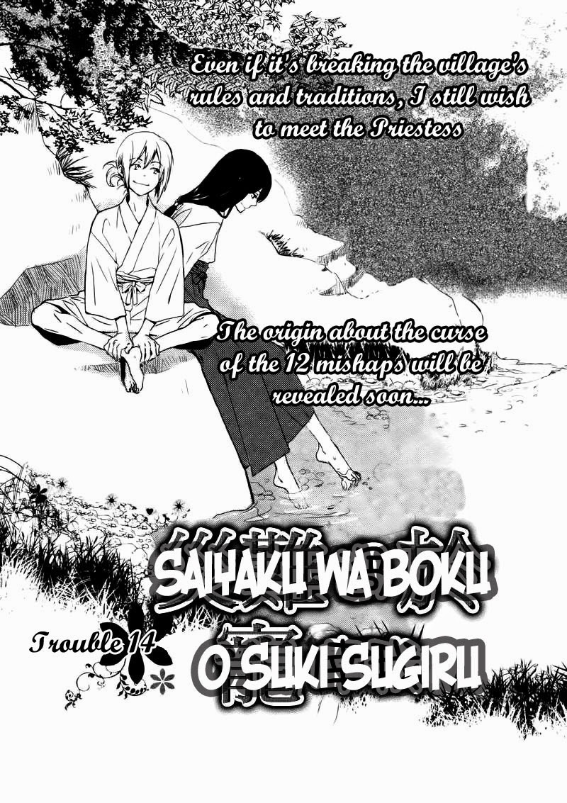 Saiyaku wa Boku o Suki Sugiru chapter 14 page 4
