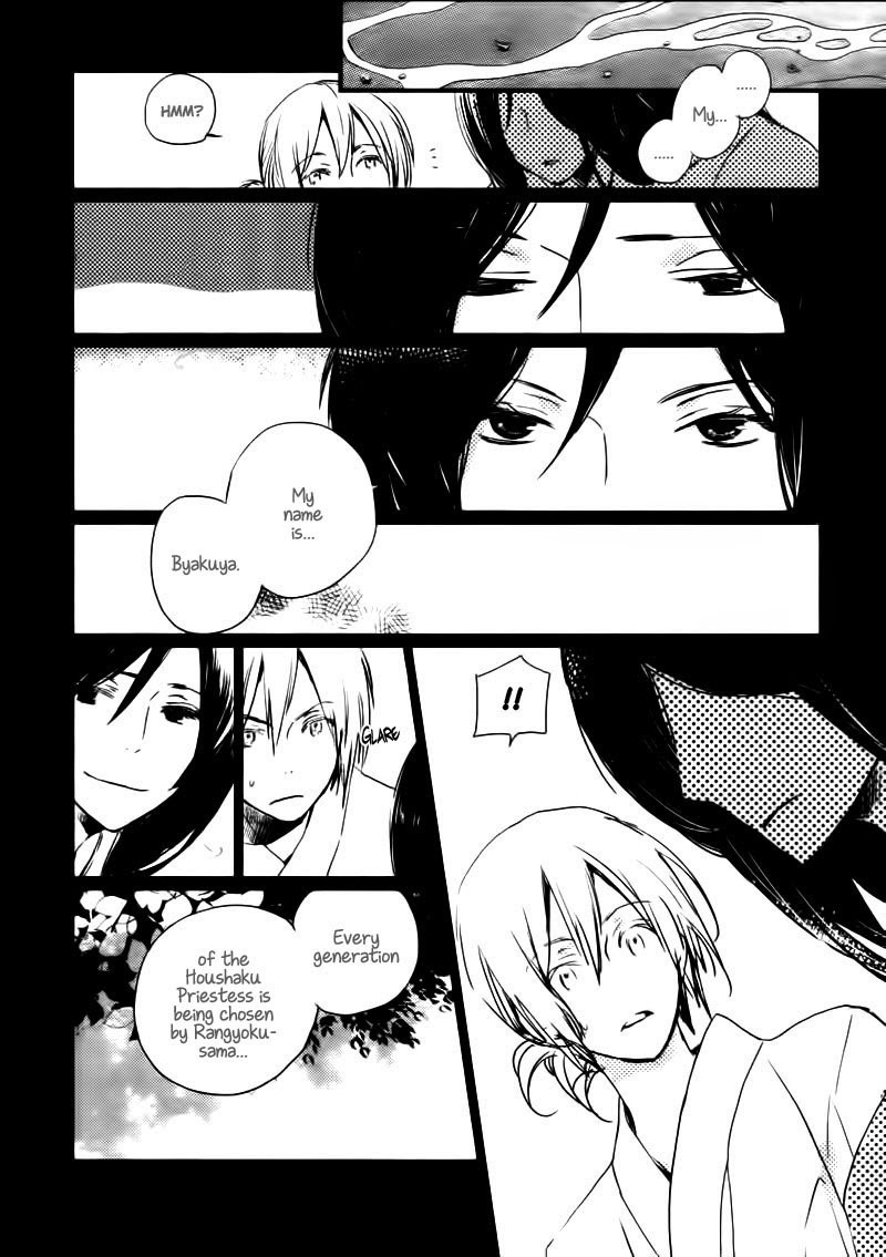 Saiyaku wa Boku o Suki Sugiru chapter 14 page 6