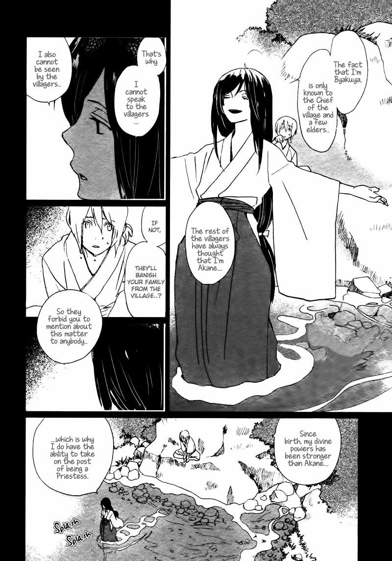 Saiyaku wa Boku o Suki Sugiru chapter 14 page 9