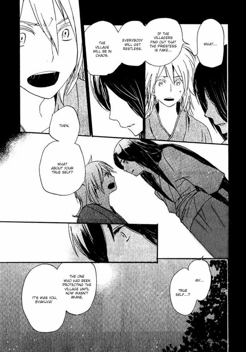 Saiyaku wa Boku o Suki Sugiru chapter 15 page 16