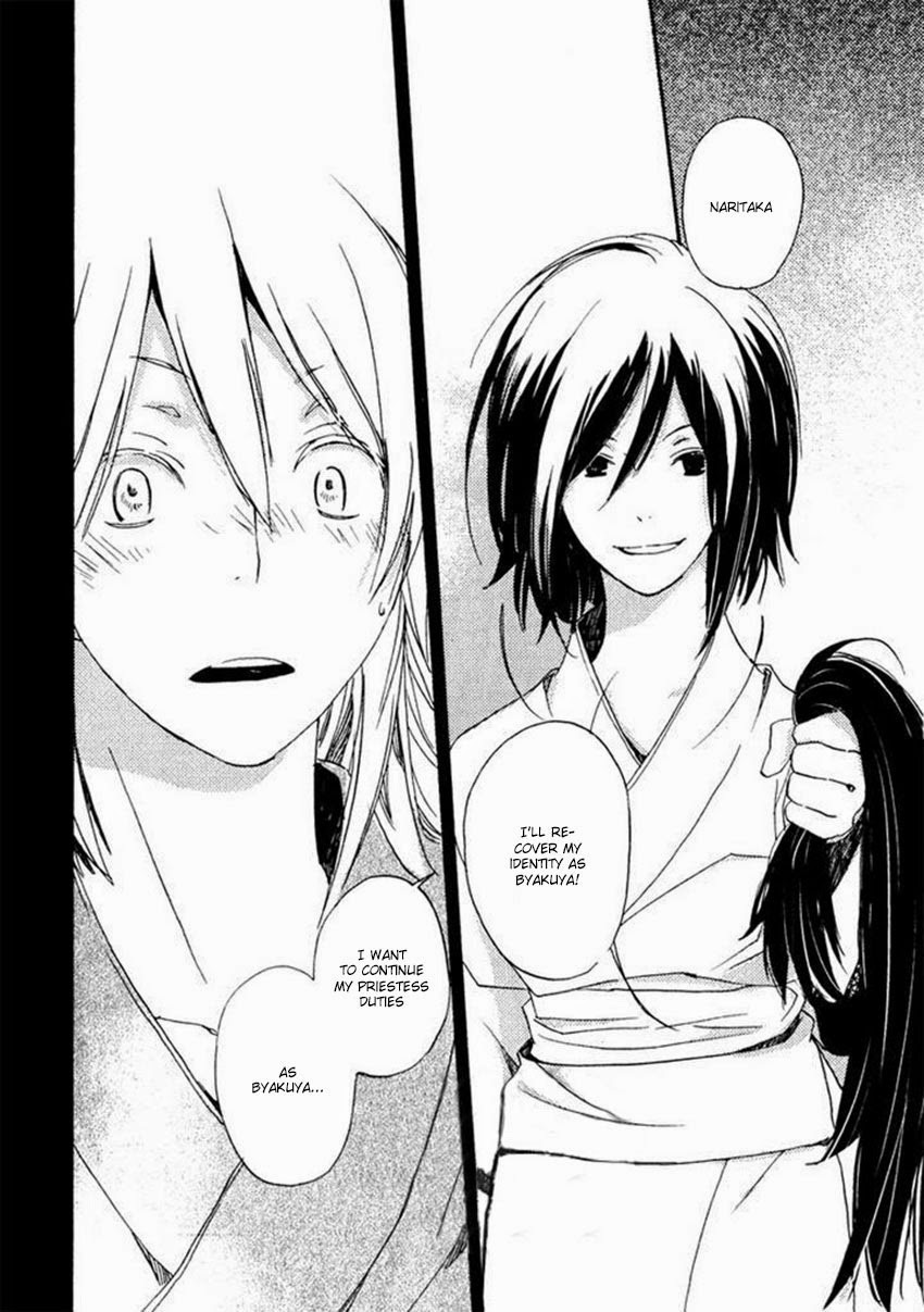 Saiyaku wa Boku o Suki Sugiru chapter 15 page 21