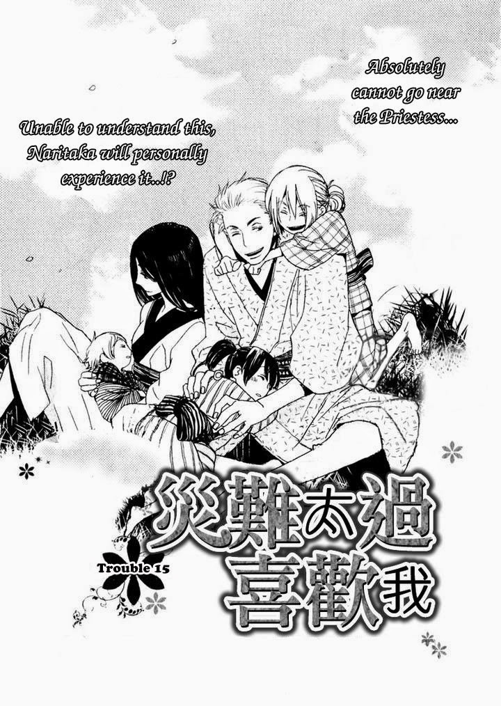 Saiyaku wa Boku o Suki Sugiru chapter 15 page 4