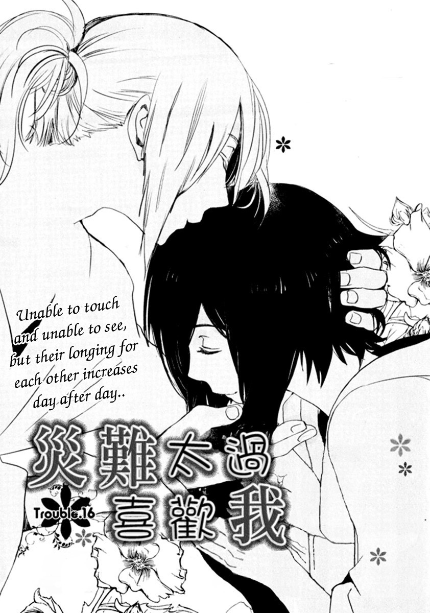 Saiyaku wa Boku o Suki Sugiru chapter 16 page 4