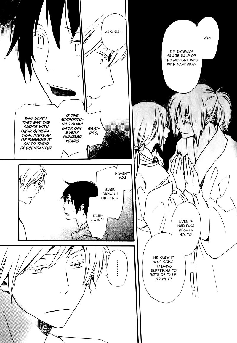 Saiyaku wa Boku o Suki Sugiru chapter 17 page 8