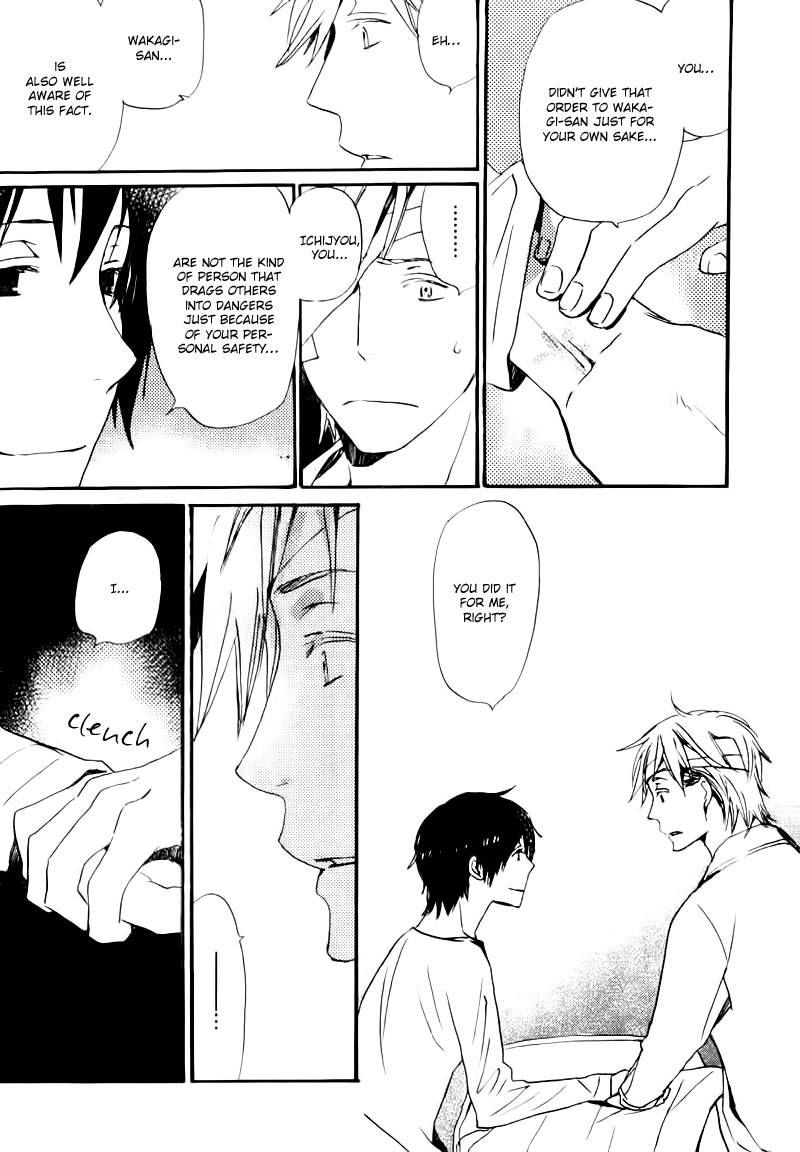 Saiyaku wa Boku o Suki Sugiru chapter 18 page 11