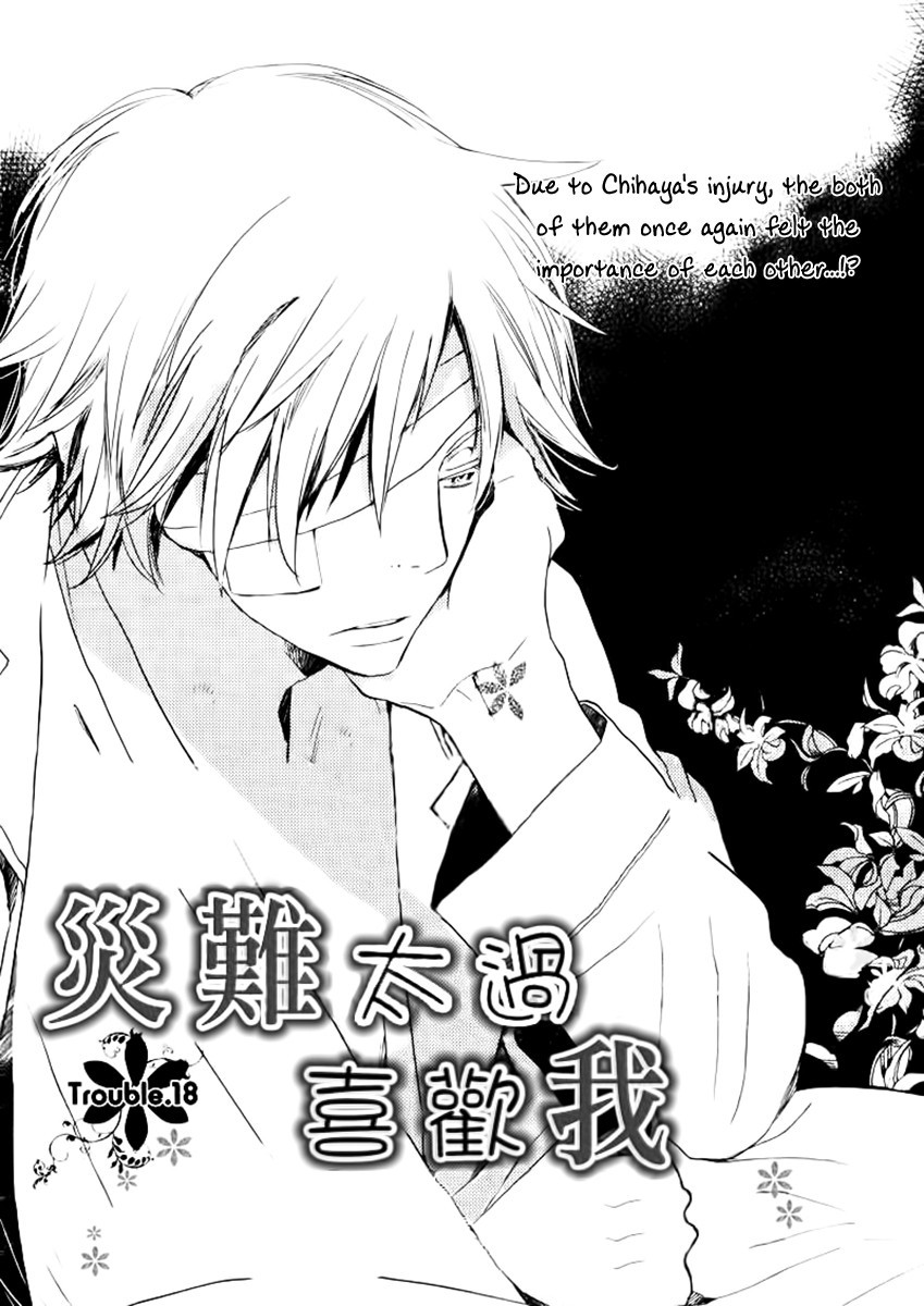 Saiyaku wa Boku o Suki Sugiru chapter 18 page 4