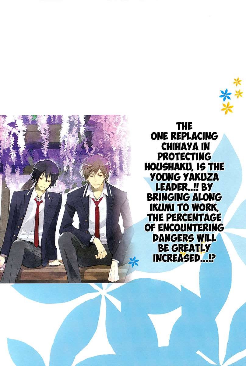 Saiyaku wa Boku o Suki Sugiru chapter 19 page 5