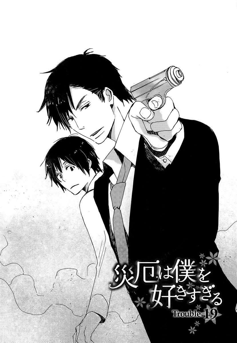 Saiyaku wa Boku o Suki Sugiru chapter 19 page 9