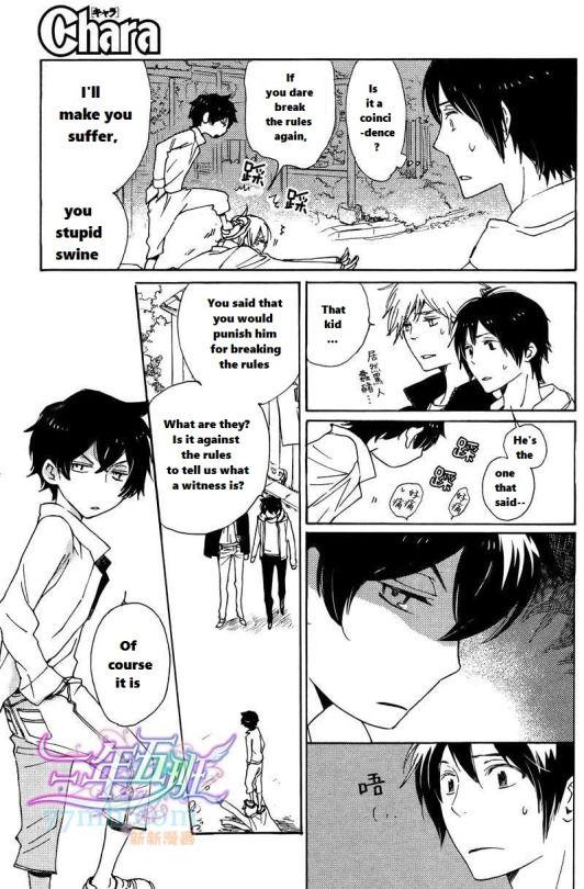 Saiyaku wa Boku o Suki Sugiru chapter 20 page 11