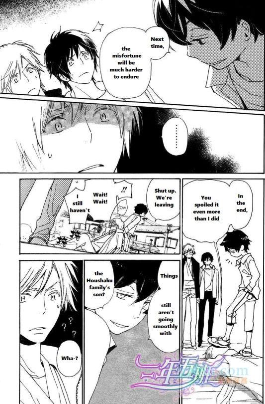 Saiyaku wa Boku o Suki Sugiru chapter 20 page 13