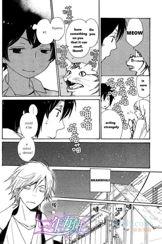 Saiyaku wa Boku o Suki Sugiru chapter 20 page 17