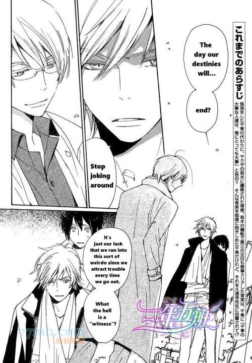 Saiyaku wa Boku o Suki Sugiru chapter 20 page 2