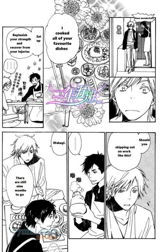 Saiyaku wa Boku o Suki Sugiru chapter 20 page 20