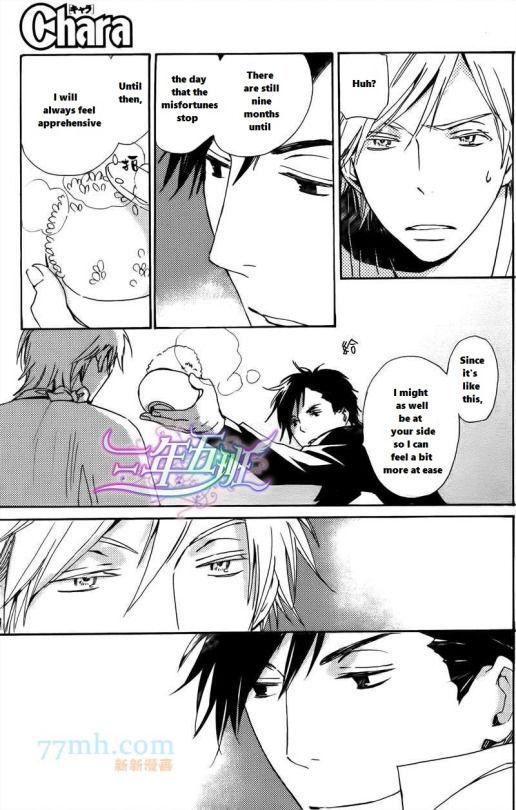 Saiyaku wa Boku o Suki Sugiru chapter 20 page 21