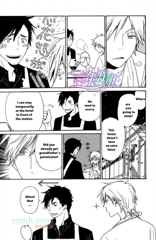 Saiyaku wa Boku o Suki Sugiru chapter 20 page 22